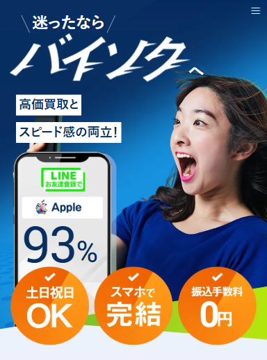 バイソクのサムネイル