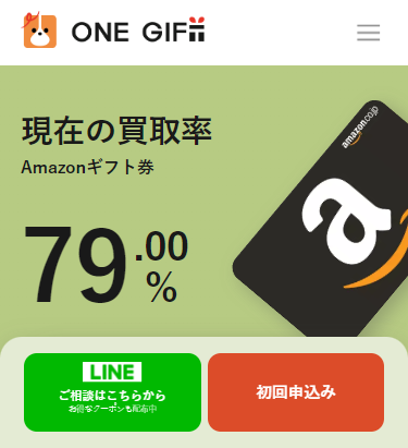 ONE GIFT(ワンギフト)の公式サイトスクショ