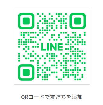 買取スカイハイの公式LINEのQRコード