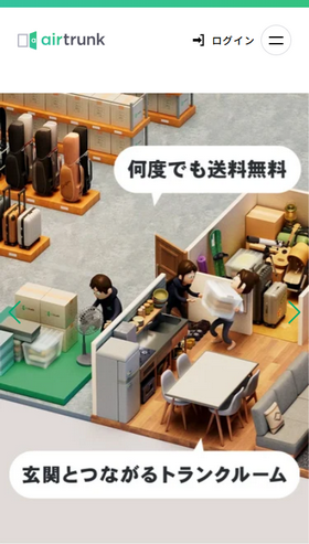 エアトランクのサムネイル画像