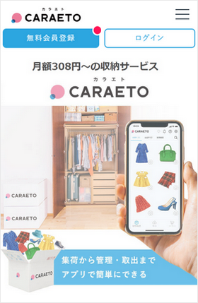 カラエトの公式サイトのサムネイル