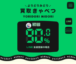 買取きゃべつの公式バナー