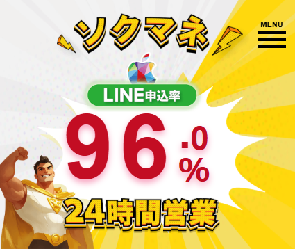 ソクマネの公式サイトバナー